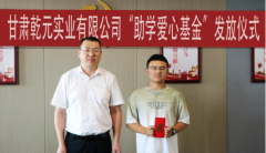 溫情關(guān)懷  聚愛(ài)助學(xué)