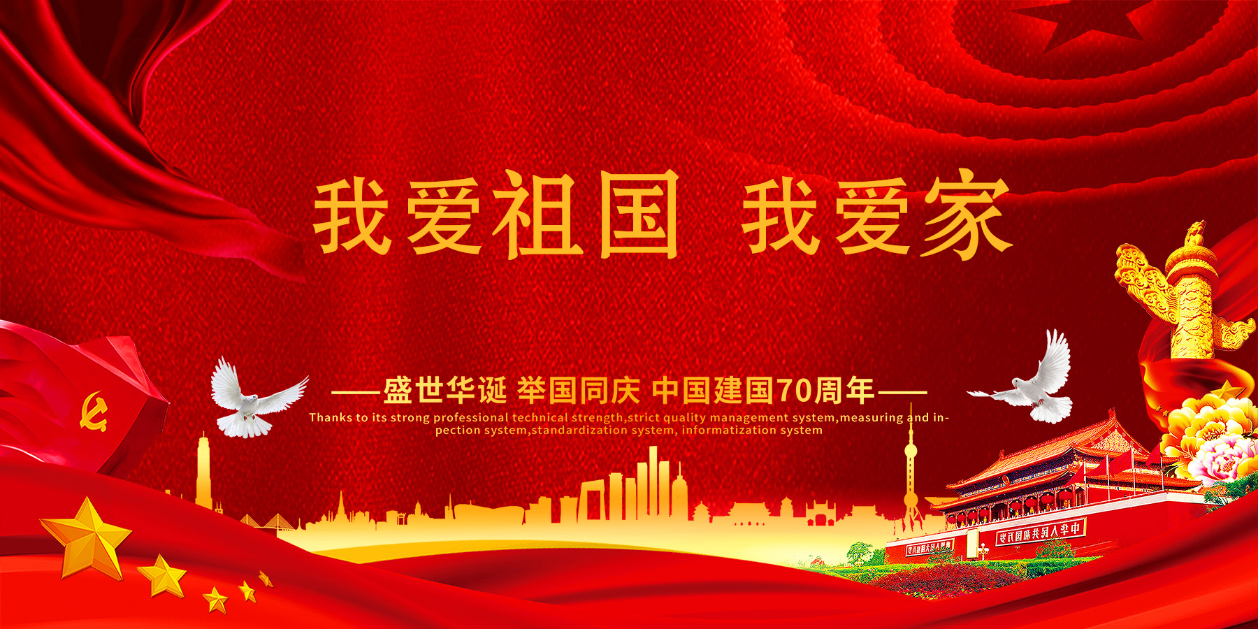 乾元·金海國際 ||名校旁的準現房，多重豪禮嗨翻國慶！